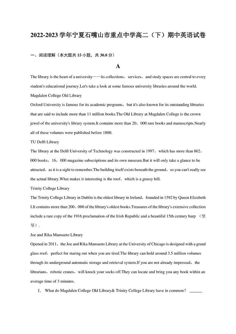 2022-2023学年宁夏石嘴山市重点中学高二（下）期中英语试卷01