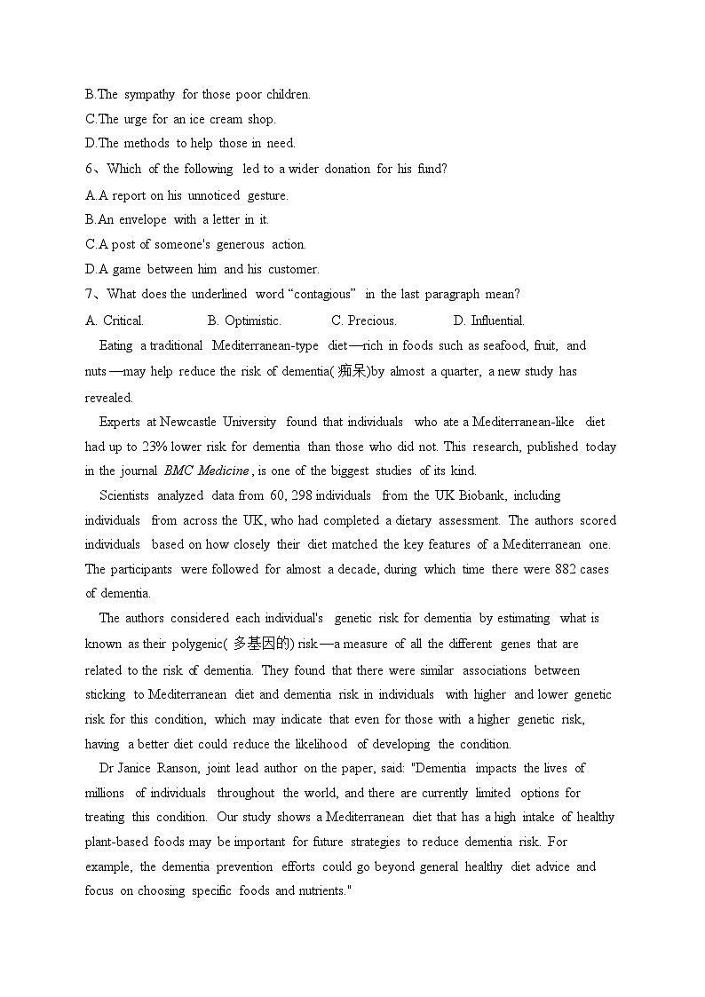 广东省茂名市电白区2023届高三下学期三模英语试卷(含答案)03