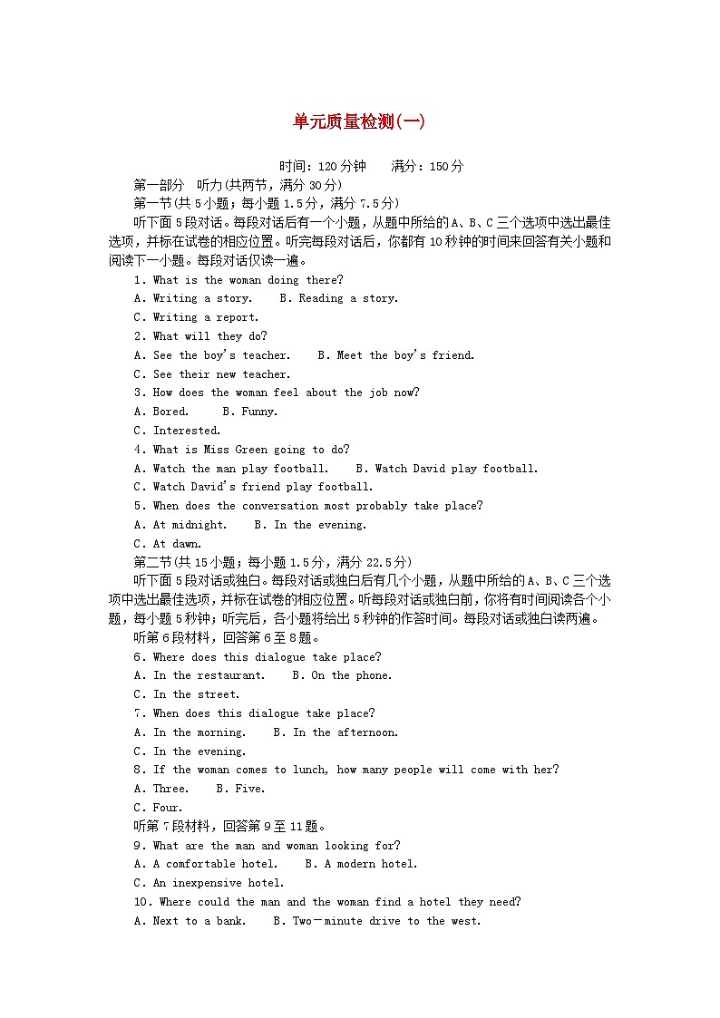 新教材2023版高中英语单元质量检测一Unit7Art北师大版必修第三册01