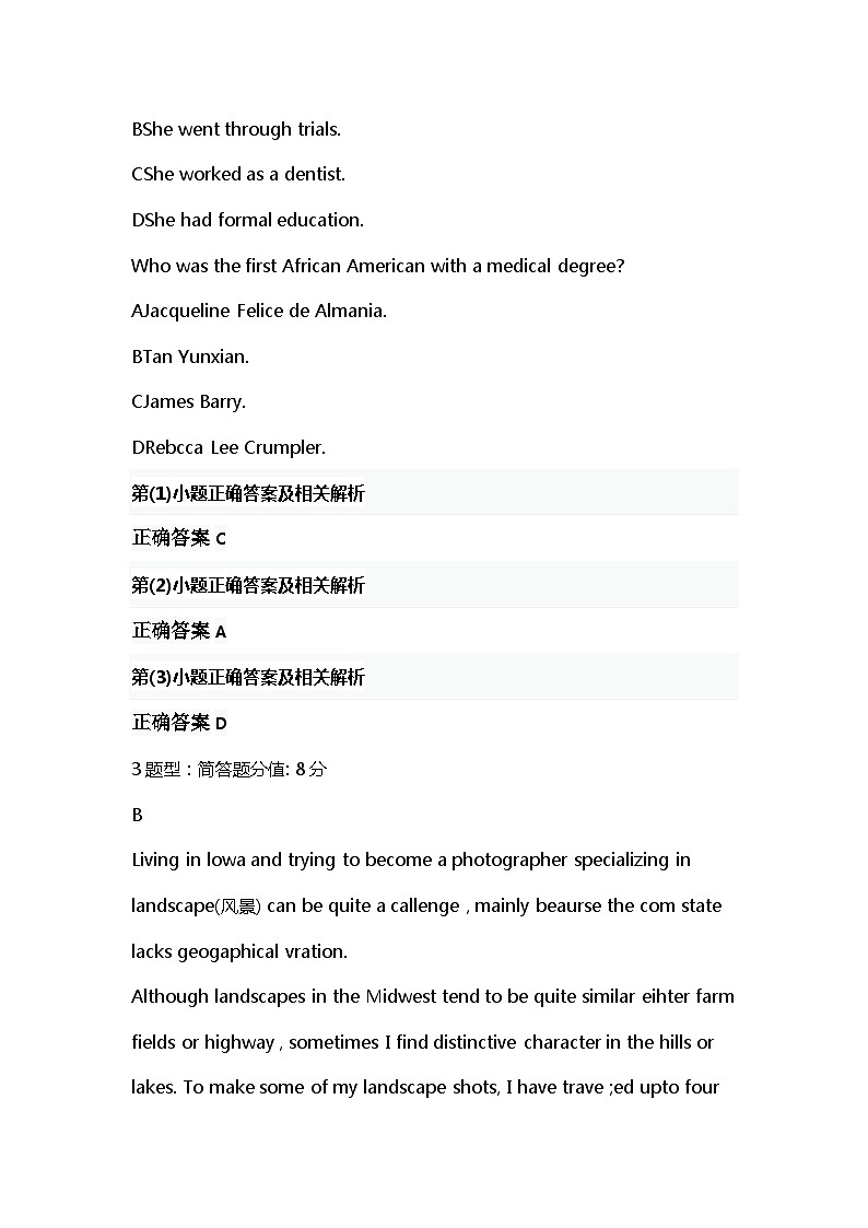 2023年高考真题（全国乙卷）英语试卷+解析02