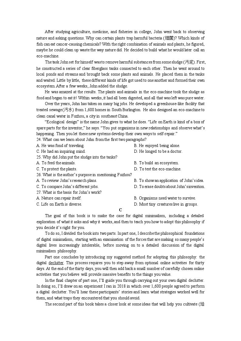 2023年高考真题（新课标Ⅰ卷）英语试卷+解析02