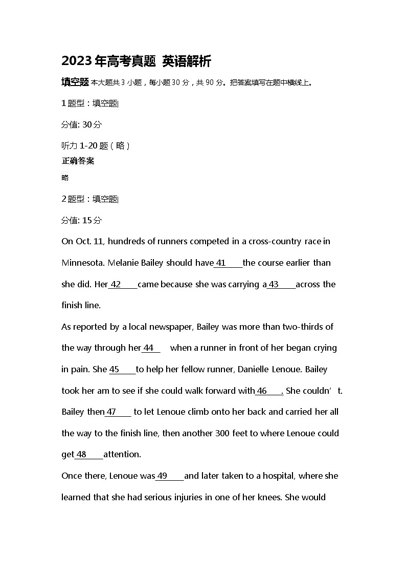 2023年高考真题（新课标Ⅰ卷）英语试卷+解析01