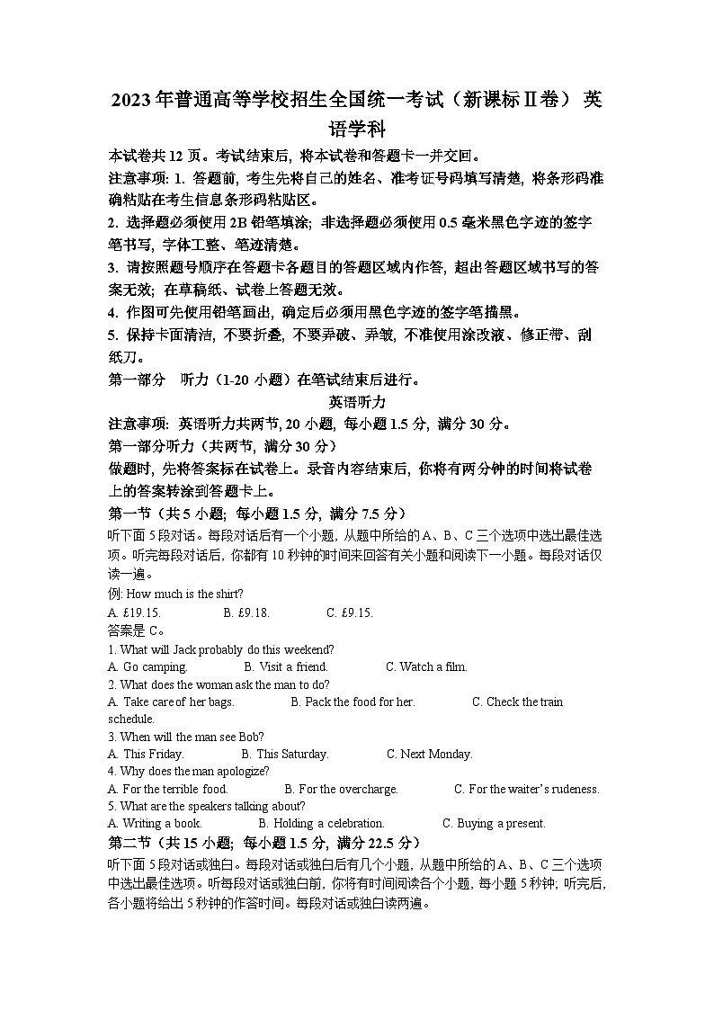 2023年高考真题（新课标II卷） 英语试卷+解析01
