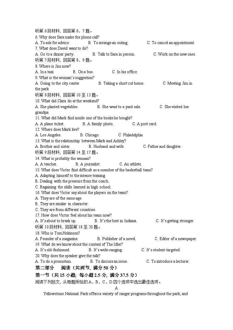2023年高考真题（新课标II卷） 英语试卷+解析02