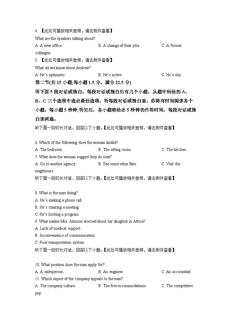 2023年全国乙卷英语试题及答案第2页