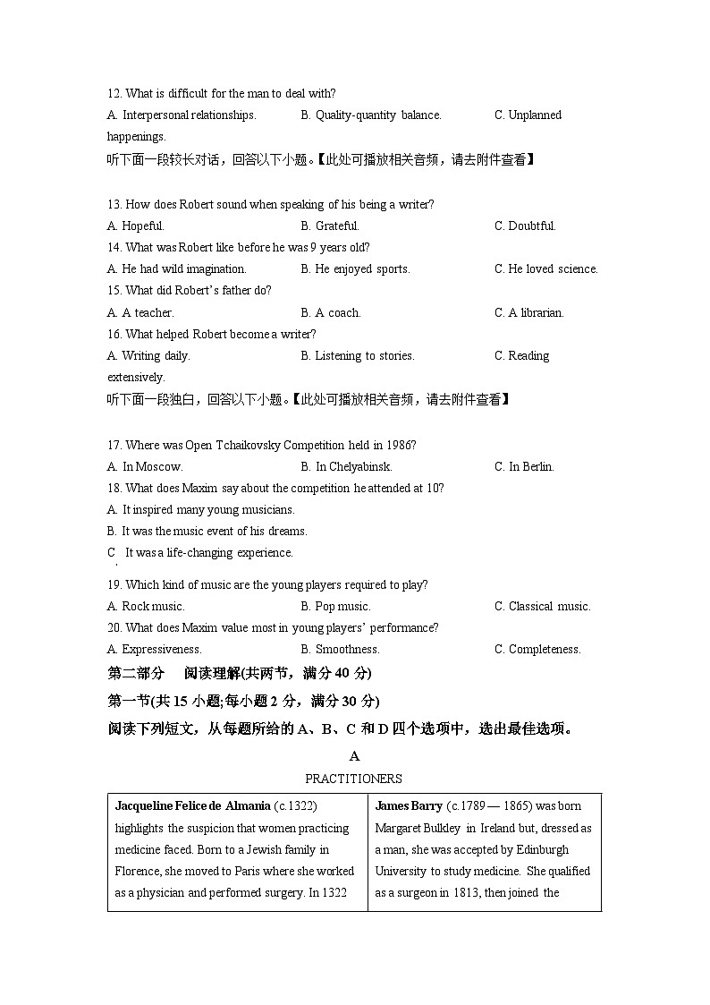2023年全国乙卷英语试题及答案第3页
