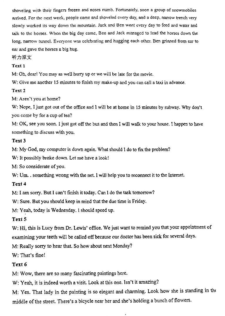 2023届福建师范大学附属中学景行级校高考模拟考试英语试题答案02