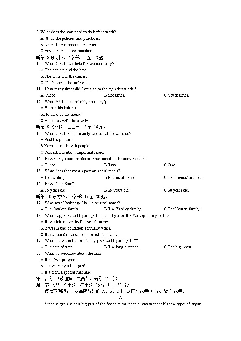四川省成都市树德中学2022-2023学年高二下学期期末模拟检测英语试题02