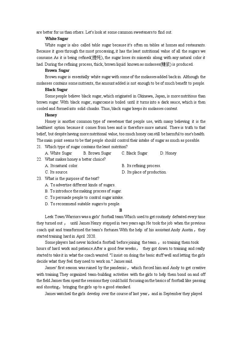 四川省成都市树德中学2022-2023学年高二下学期期末模拟检测英语试题03