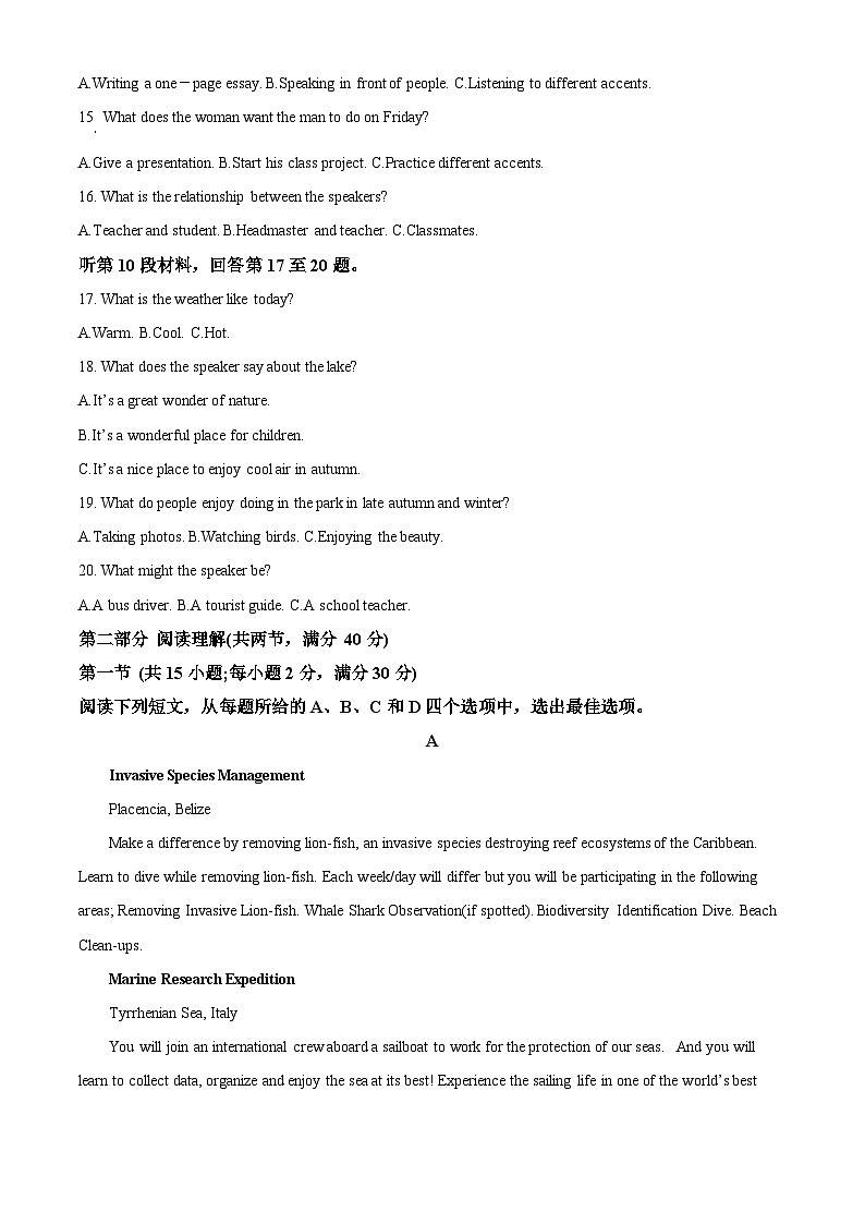 精品解析：四川省成都市第七中学2022-2023学年高二下学期期末模拟检测英语试题（解析版）第3页