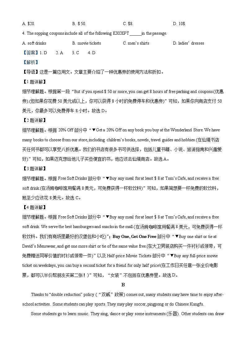 精品解析：湖南省2021-2022学年普通高中高二学业水平合格性考试英语试题（解析版）02