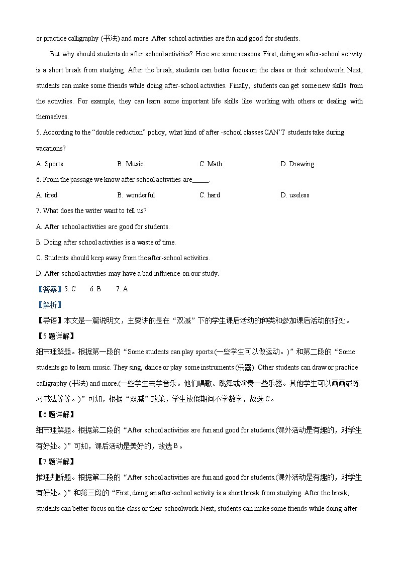 精品解析：湖南省2021-2022学年普通高中高二学业水平合格性考试英语试题（解析版）03