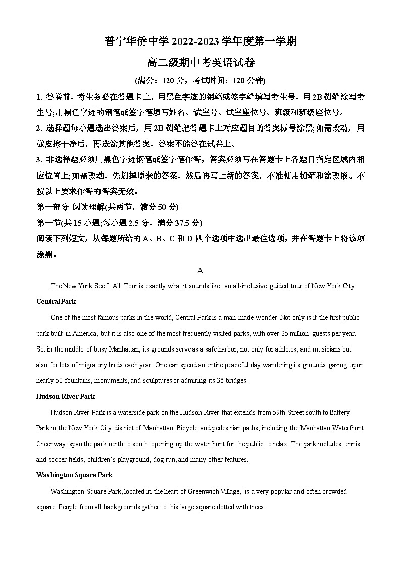 精品解析：广东省揭阳市普宁市华侨中学2022-2023学年高二上学期11月期中英语试题（解析版）01