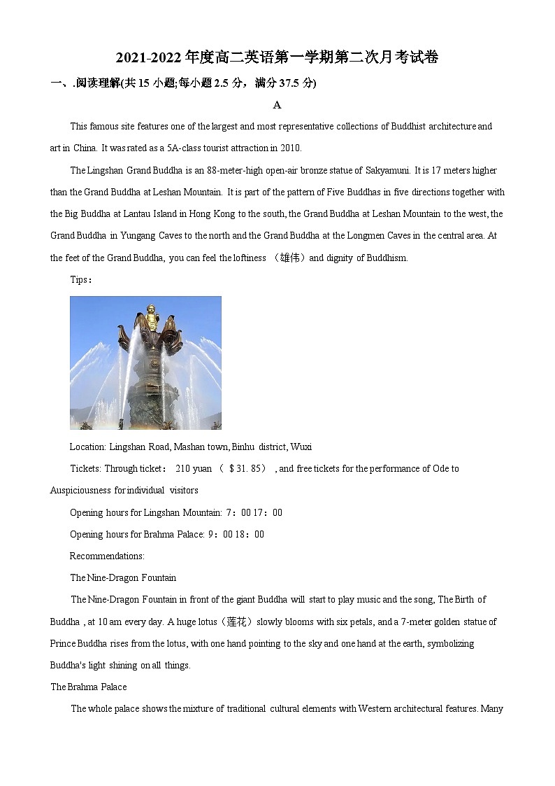 精品解析：广东省潮州湘桥区南春中学2021-2022学年高二上学期月考2英语试题（解析版）01