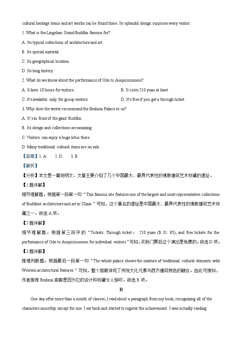 精品解析：广东省潮州湘桥区南春中学2021-2022学年高二上学期月考2英语试题（解析版）02