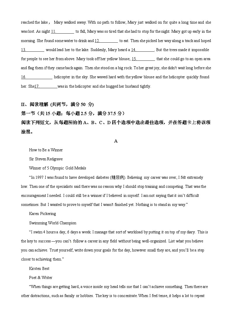 精品解析：广东省大埔县虎山中学2022-2023学年高一上学期12月月考英语试题（解析版）第2页