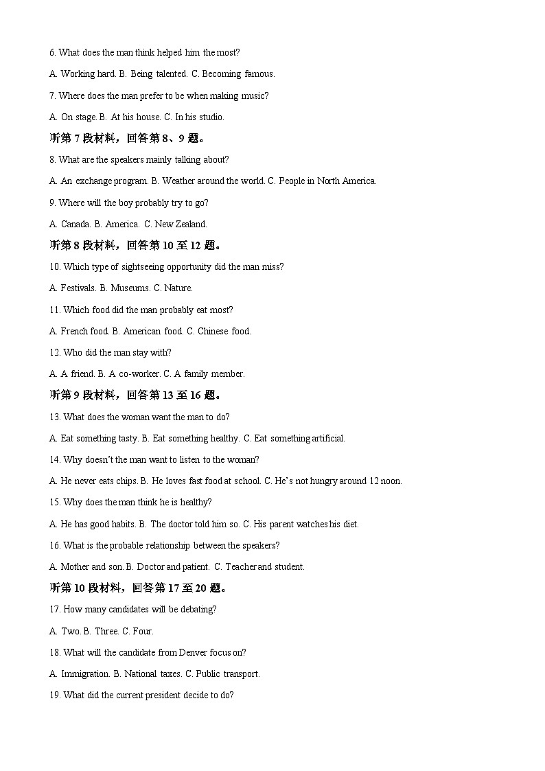 精品解析：2023届湖南省长沙市第一中学高三下学期模拟试卷（二）英语试题（解析版）02