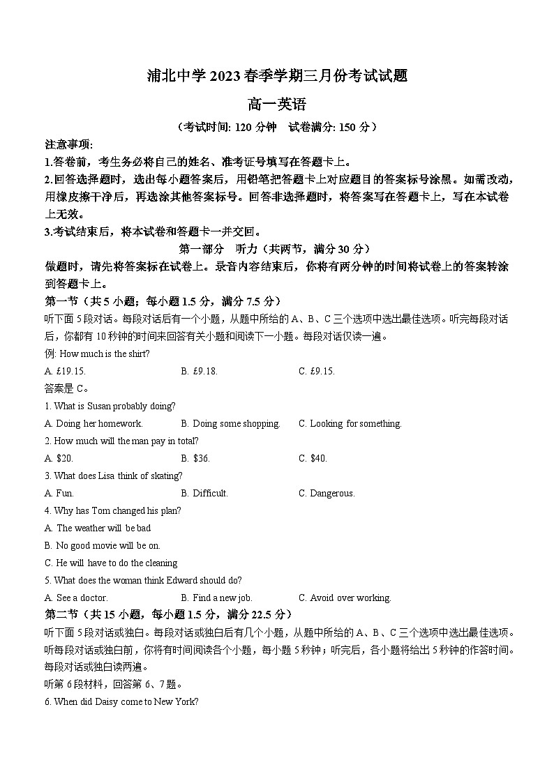 广西钦州市浦北中学2022-2023学年高一下学期3月月考英语试题01