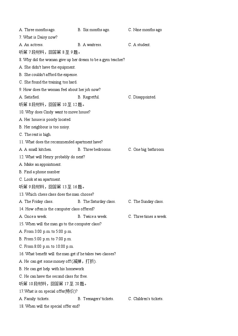 广西钦州市浦北中学2022-2023学年高一下学期3月月考英语试题02