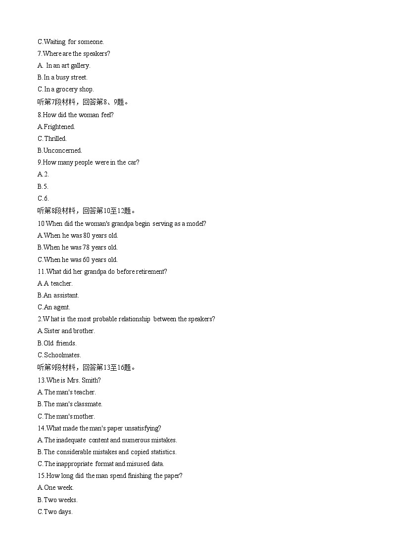 2023届福建师范大学附属中学景行级校高考模拟考试英语试题02