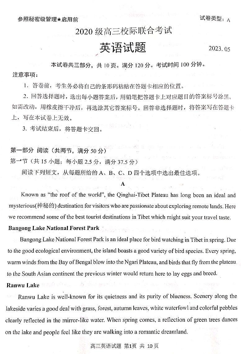 2023日照校际联合考试高三下学期三模英语试题扫描版含答案01