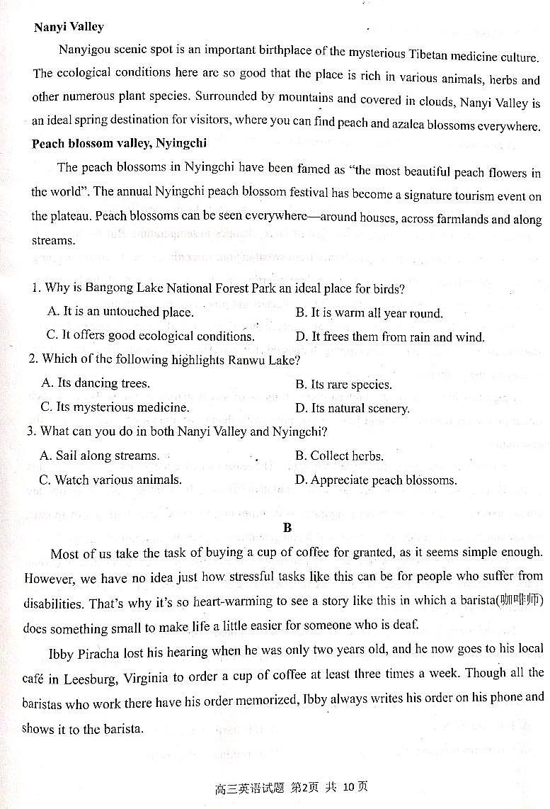 2023日照校际联合考试高三下学期三模英语试题扫描版含答案02