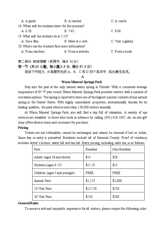 2023岳阳岳阳县高三下学期新高考适应性测试英语含解析（含听力）03