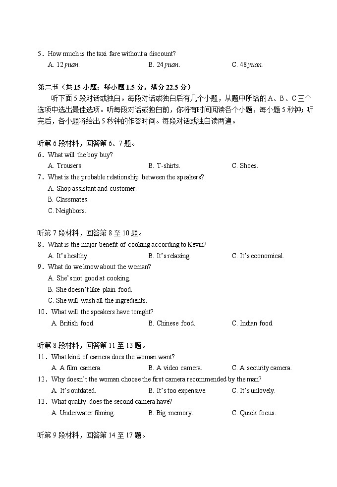 2023湖北省高三下学期高考冲刺模拟试卷（八）英语含答案02