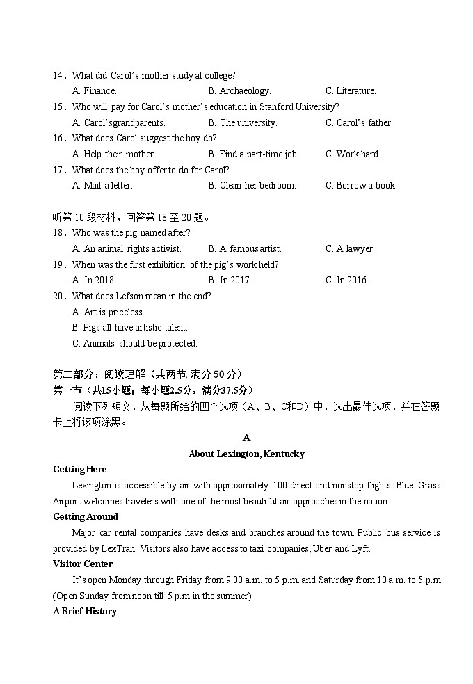 2023湖北省高三下学期高考冲刺模拟试卷（八）英语含答案03