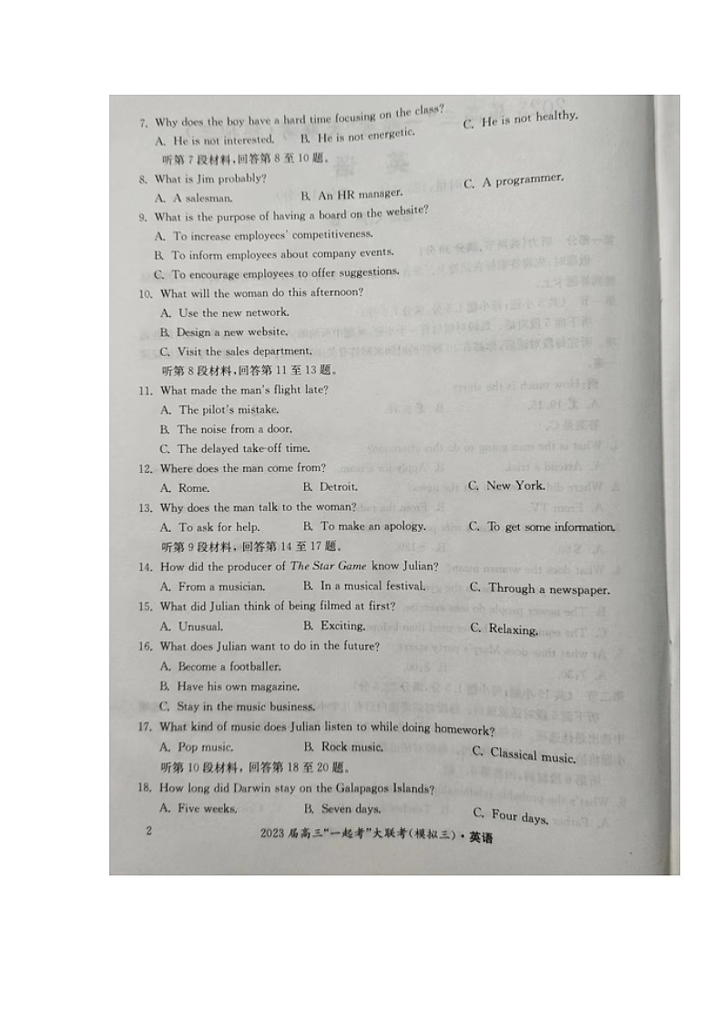 2023湖南省“一起考”大联考高三下学期5月模拟考试英语图片版含解析02