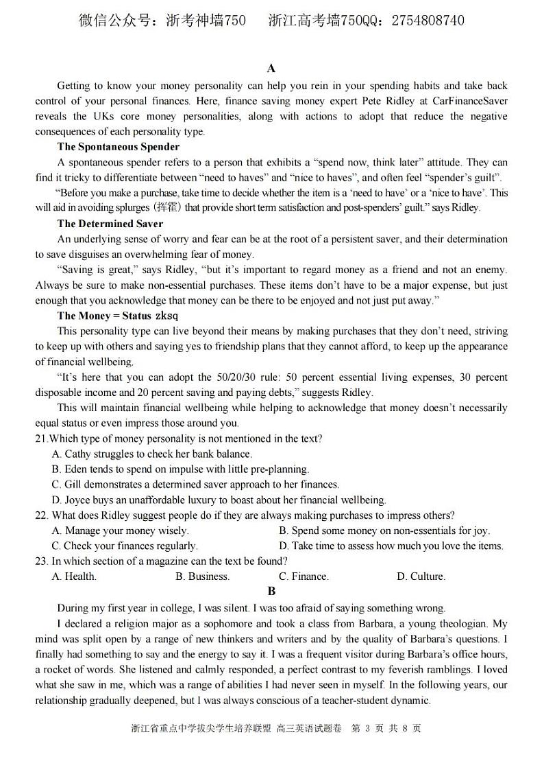 2023浙江省重点中学拔尖学生培养联盟高三下学期6月适应性考试英语PDF版含答案（含听力）03