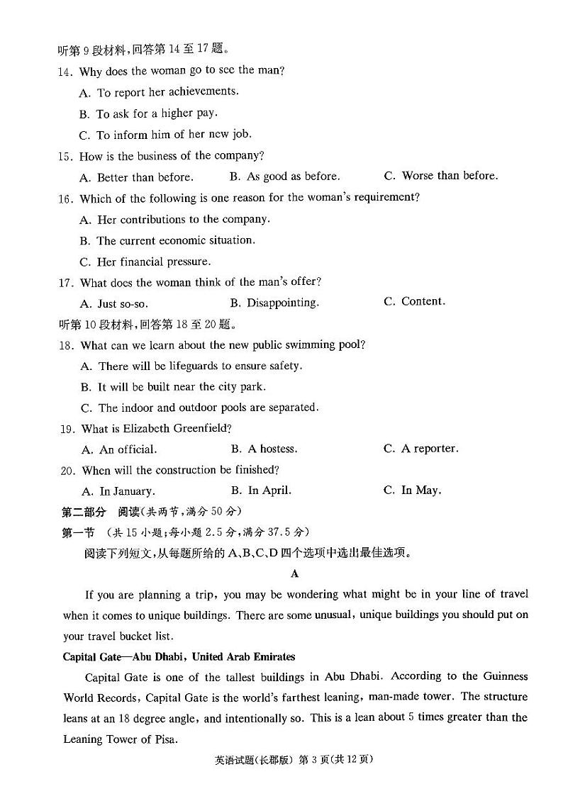 2023长沙长郡中学高三下学期模拟试卷（二）（二模）英语PDF版含解析03