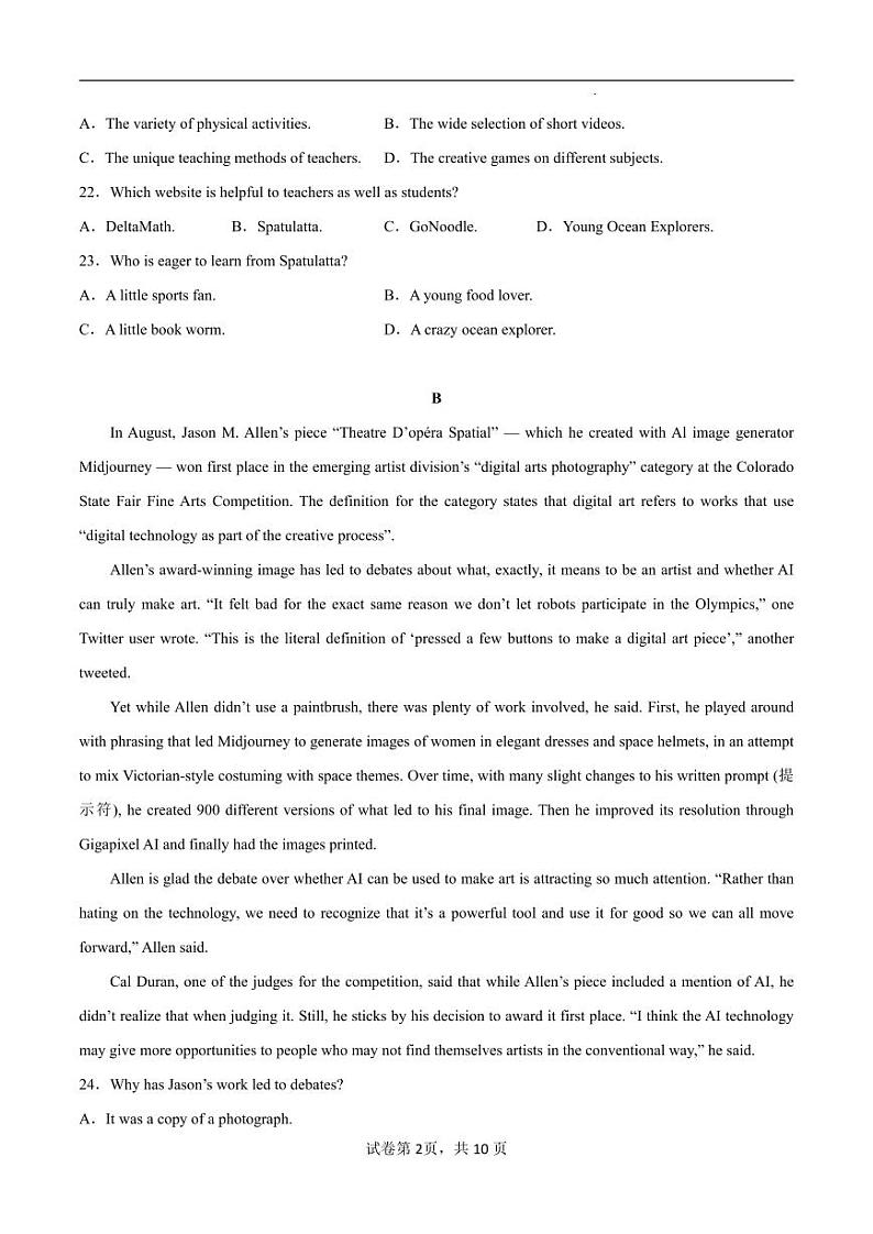 深圳市华朗学校2023年高三年级适应性考试英语第2页