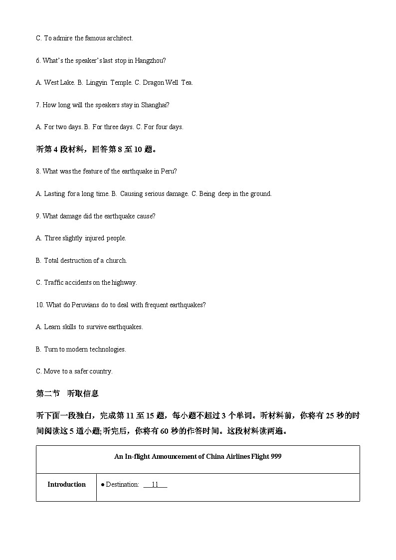 2022-2023学年广东省江门市第一中学高一上学期12月月考英语试题含解析第2页
