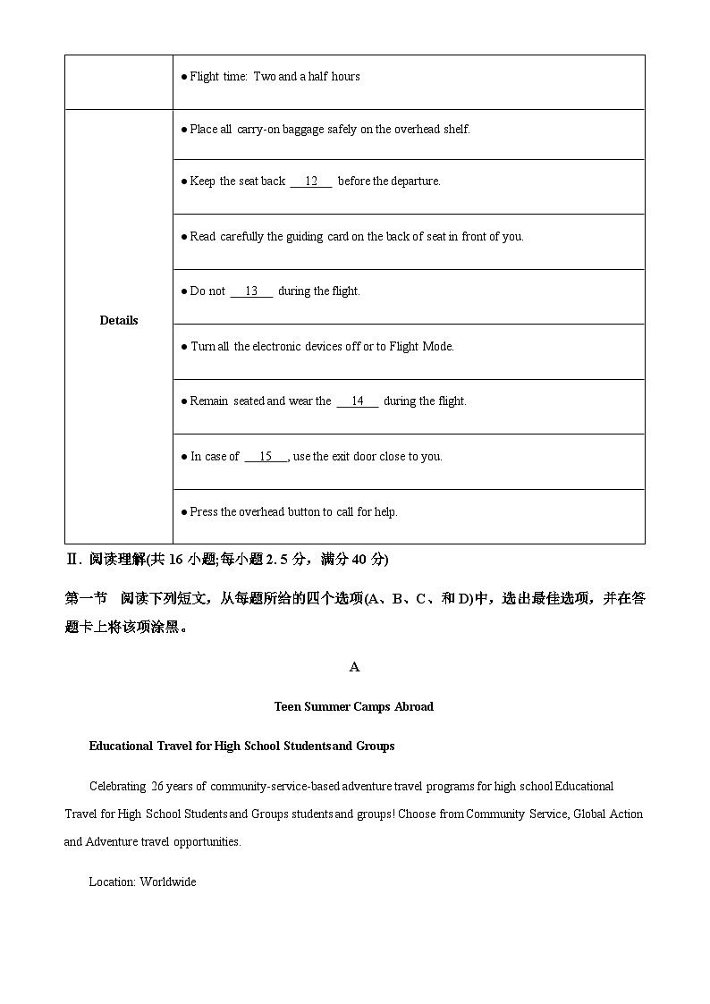 2022-2023学年广东省江门市第一中学高一上学期12月月考英语试题含解析第3页