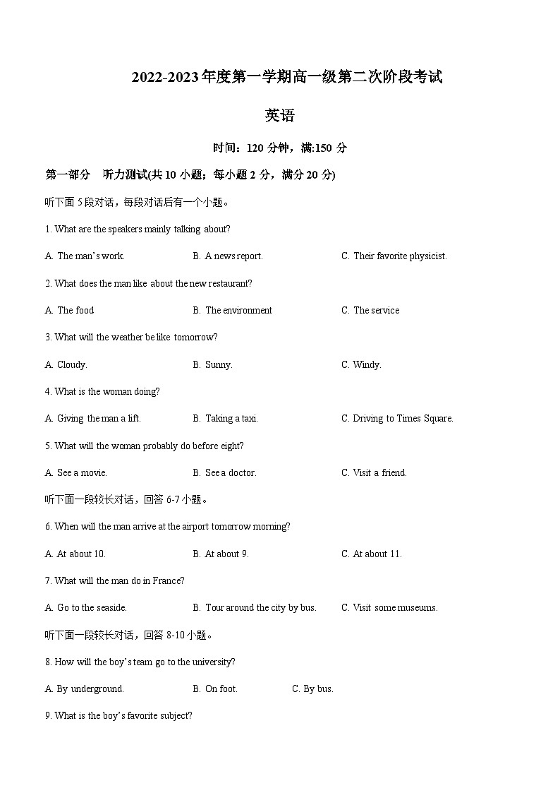 2022-2023学年广东省揭阳市惠来县高一上学期12月月考英语试题含答案第1页