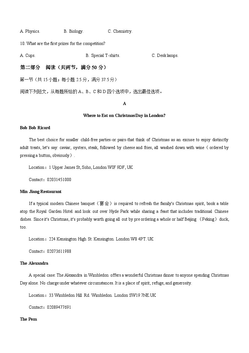 2022-2023学年广东省揭阳市惠来县高一上学期12月月考英语试题含答案第2页