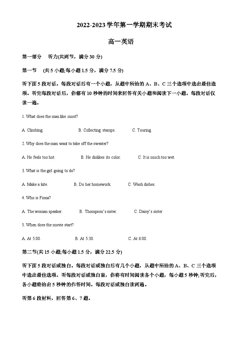 2022-2023学年甘肃省金昌市高一上学期期末英语试题含解析01