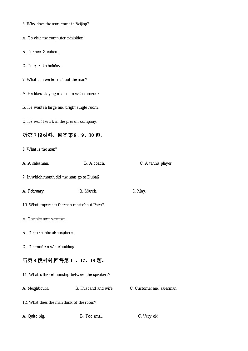 2022-2023学年甘肃省金昌市高一上学期期末英语试题含解析02