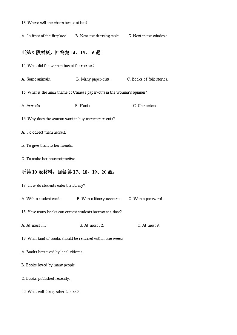 2022-2023学年甘肃省金昌市高一上学期期末英语试题含解析03