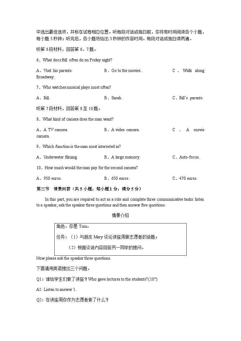 2022-2023学年广东省梅州市高一上学期期末英语试题含答案第2页