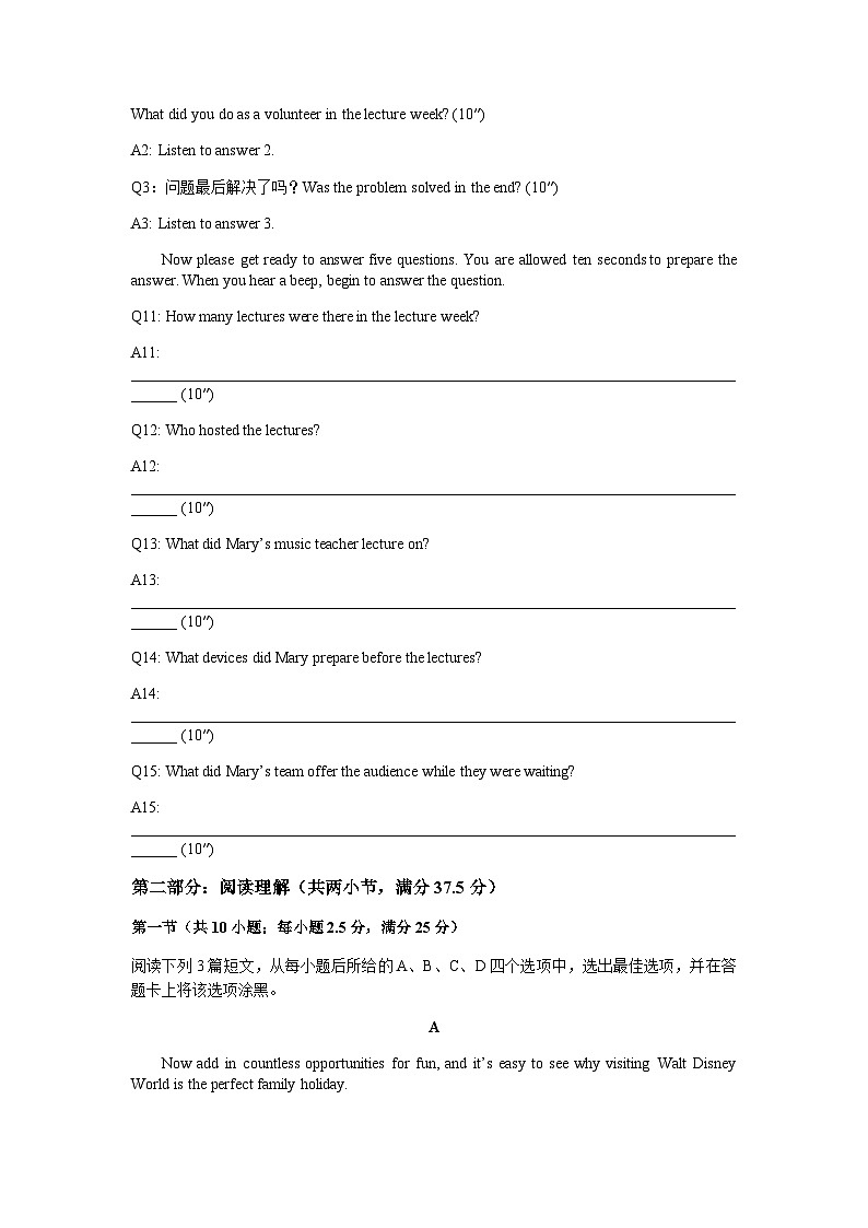 2022-2023学年广东省梅州市高一上学期期末英语试题含答案第3页