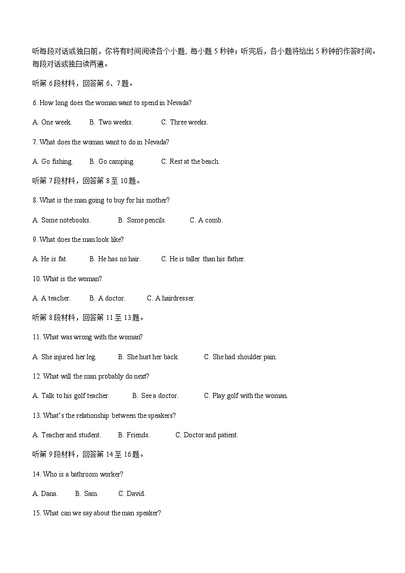 2022-2023学年河南省商开大联考高一上学期期末考试英语含解析第2页