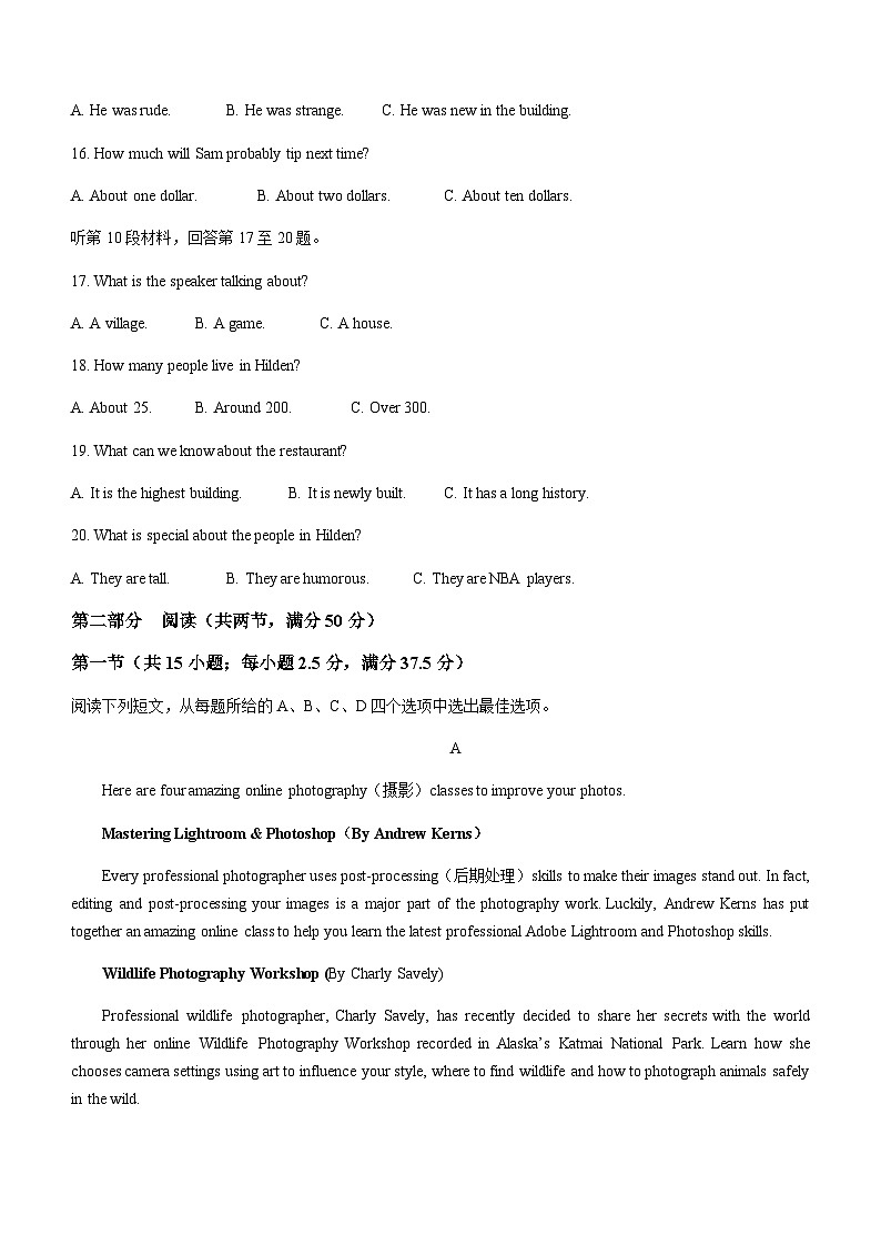 2022-2023学年河南省商开大联考高一上学期期末考试英语含解析第3页