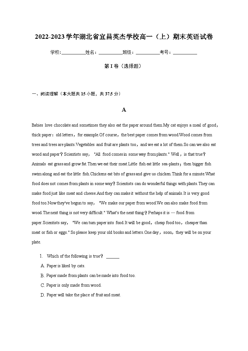 2022-2023学年湖北省宜昌英杰学校高一（上）期末英语试卷含解析01