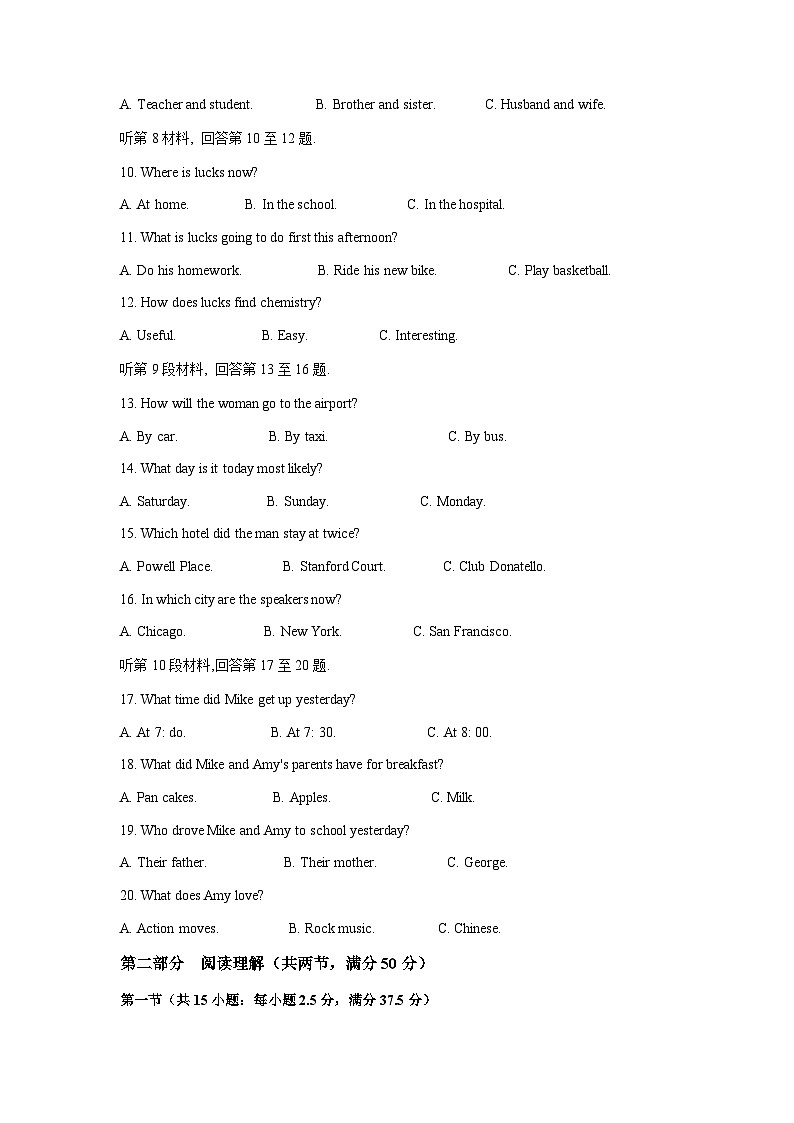 2022-2023学年四川省乐山市高一上学期期末考试英语试题含答案02