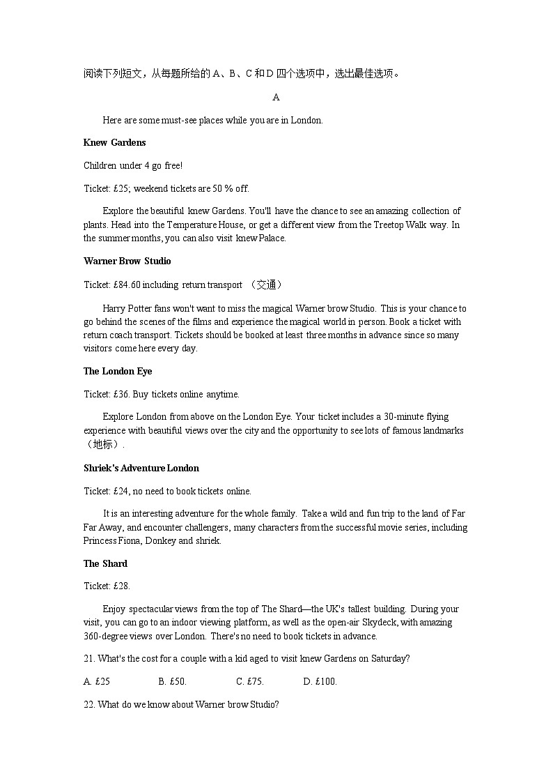 2022-2023学年四川省乐山市高一上学期期末考试英语试题含答案03