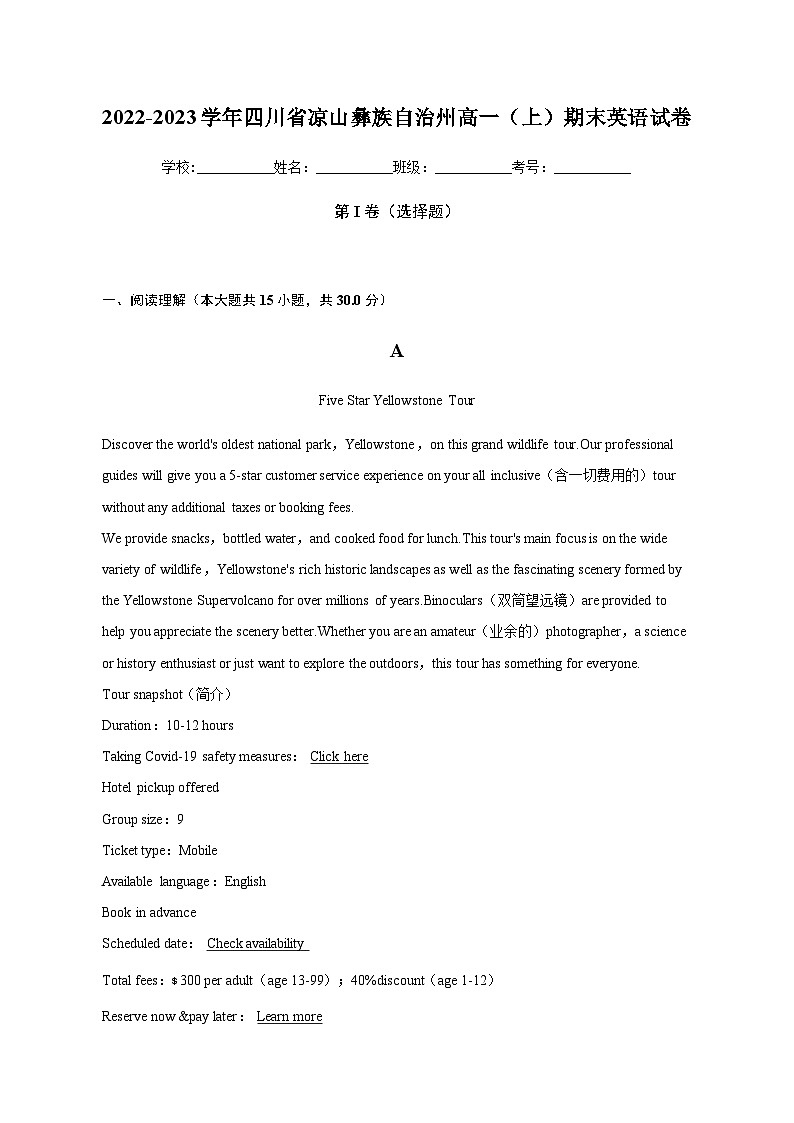 2022-2023学年四川省凉山彝族自治州高一（上）期末英语试卷含解析第1页