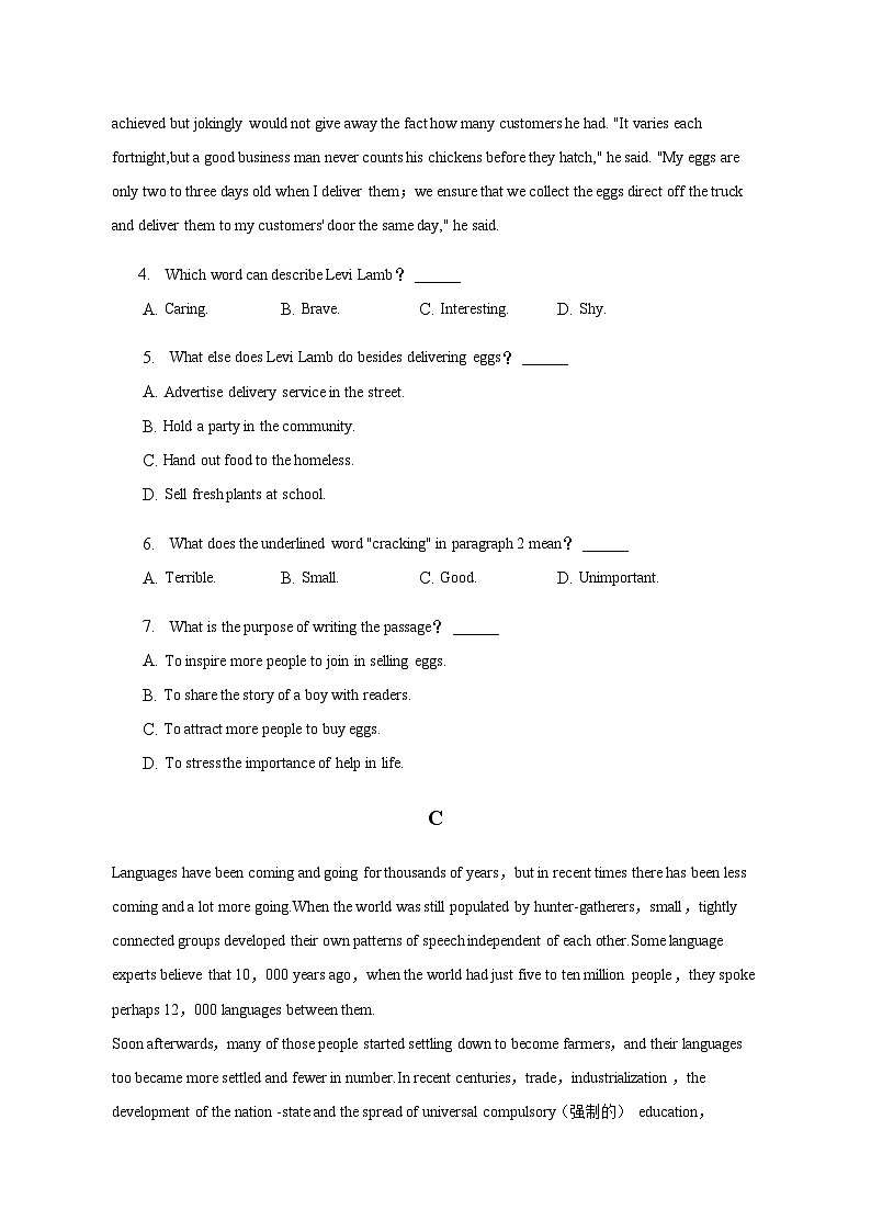 2022-2023学年四川省眉山市青神中学高一（上）期末英语试卷含解析第3页