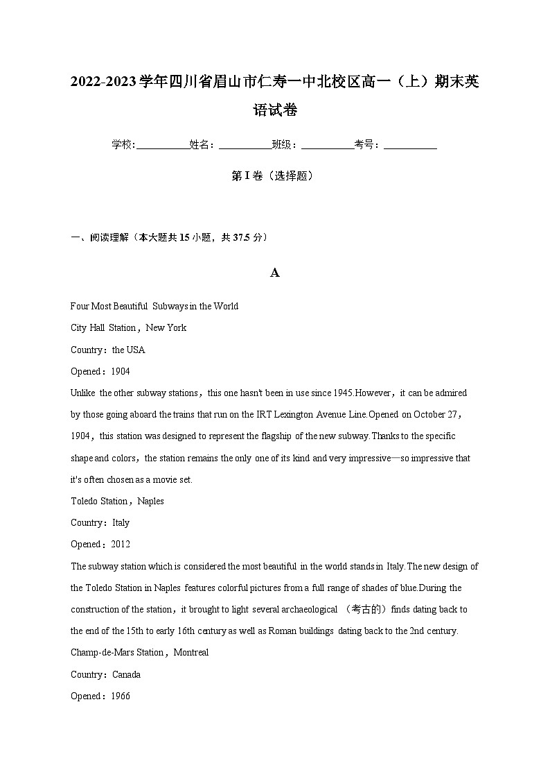 2022-2023学年四川省眉山市仁寿一中北校区高一（上）期末英语试卷含解析01